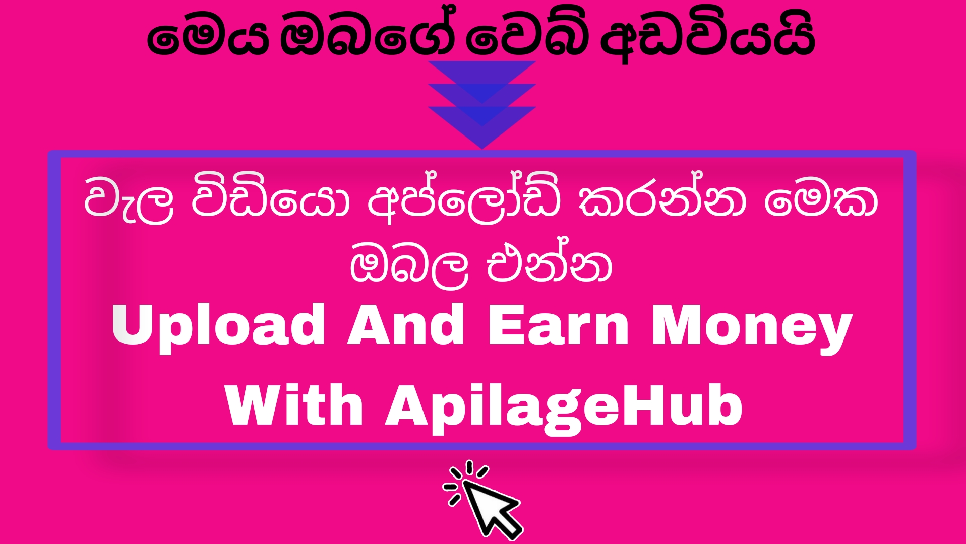 submit video